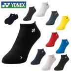 [ почтовая доставка бесплатная доставка ] Yonex носки мужской спортивные туфли in носки 19121 YONEX