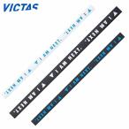 ビクタス(VICTAS) サイドテープ I AM NEXT (10mm) 044156 卓球 メンテナンス用品 サイドテープ 【メール便可】 rkt