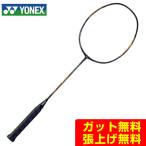 ヨネックス(YONEX) ナノフレア800 (NANO FLARE 800) NF-800-798 マットブラック 2019年モデル バドミントンラケット