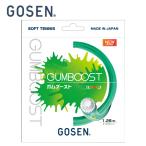 [ почтовая доставка бесплатная доставка ] Gosen GOSEN soft теннис струна GUMBOOST жевательная резинка форсирование SSGB11OG