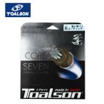 【メール便送料無料】トアルソン TOALSON ソフトテニスガット コアセブン柔125 6412510K