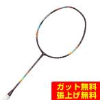 ヨネックス バドミントンラケット ナノフレア700ゲーム 2NF-700G-339 YONEX rkt