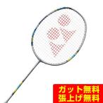 ヨネックス バドミントンラケット ナノフレア700ゲーム 2NF-700G-529 YONEX rkt