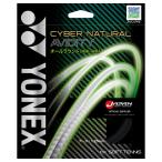 [ почтовая доставка бесплатная доставка ] Yonex soft теннис струна Cyber натуральный a биде .tiCSG550AD-742 YONEX rkt