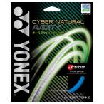[ почтовая доставка бесплатная доставка ] Yonex soft теннис струна Cyber натуральный a биде .tiCSG550AD-074 YONEX rkt