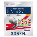 ゴーセン(GOSEN) オージーシープ ミクロパワー ミルキーホワイト (1.25mm) (OG-SHEEP MICRO POWER) SS401MW テニス ガット ストリング 【メール便可】 rkt