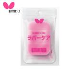 バタフライ(BUTTERFLY) ラバーケア 70490 卓球 メンテナンス用品 ラバーケア用品 【メール便可】 rkt