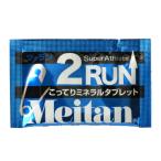 梅丹本舗 サプリメント 2RUN ツゥラン 1包 2粒入り 092217 sw