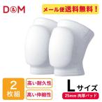 [2 шт. комплект ] D&amp;M колено накладка bare- опора WHT 837 колени опора bare- опора [ почтовая доставка возможно ] sw