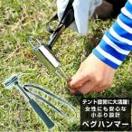  молоток для колышков металлический молоток VP1639025 Vision pi-ksVISIONPEAKS