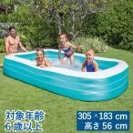 プール INTEX インテックス ビニールプール 大型 305×183×56cm 6歳以上 子供用 キッズ用 底面クッション有 スイムセンタープール 58484
