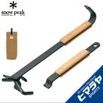 スノーピーク ダッチオーブン リフタ― リフターPro N-021 snow peak