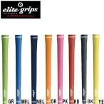 エリートグリップ elitegrips ゴルフグリップ クラブ用 TD50　SOFT
