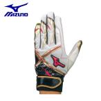 ミズノ MIZUNO 野球 バッティンググローブ 片手用 メンズ 右手 フランチャイズ DーEdition 左打者用 1EJEA107