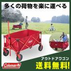 ショッピングcoleman コールマン アウトドアワゴン 2000021989 Coleman