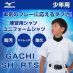 ミズノ 野球 ウエア 練習着 シャツ ユニフォームシャツ ジュニア 12JC6F8001 MIZUNO