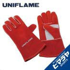ユニフレーム レザーグローブ レディース キャンプグローブ 665466 UNIFLAME