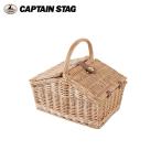 キャプテンスタッグ アウトドアバスケット ピクニックバスケット ハウス UT-1002 CAPTAIN STAG
