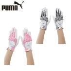 プーマ PUMA ゴルフ 両手用グローブ レディース グラフィック グローブ 867673