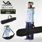ショートスキーケース メンズ レディース 対応スキー板サイズ 〜125cm迄 1本用 VP130801G02 ビジョンピークス VISIONPEAKS