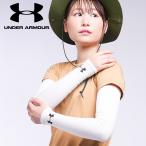 アンダーアーマー 涼感アイテム メンズ レディース アームスリーブ 1313490-100 UNDER ARMOUR