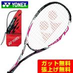 ヨネックス ソフトテニスラケット 後衛 エフレーザー 5S F-LASER5S FLR5S-026 メンズ レディース YONEX