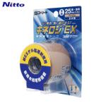 ni уход NITREAT обмотка лентой эластичный ki Nero jiEX NKEX-BP25