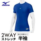 ミズノ 野球 アンダーウェア 半袖 メンズ レディース バイオギア ローネック ユニセックス 12JA8C3116 MIZUNO