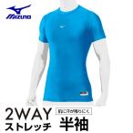 ミズノ 野球 アンダーウェア 半袖 メンズ レディース バイオギア ローネック ユニセックス 12JA8C3127 MIZUNO