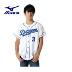 ミズノ 野球ウェア 半袖Tシャツ メンズ 中日レプリカユニフォーム H 高橋周平 12JRMD3203 MIZUNO