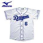 ミズノ 野球 レプリカユニフォーム Dragonsレプリカユニフォーム 12JRMD3206 MIZUNO