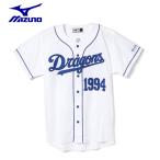 ミズノ 野球ウェア 半袖Tシャツ メンズ レディース 中日レプリカユニフォーム H ドアラ 12JRMD3294 MIZUNO