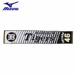 ミズノ 野球 スポーツタオル メンズ レディース Tigersマフラータオル 秋山 12JRXT4546 MIZUNO