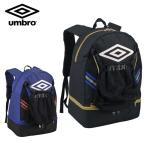 アンブロ サッカー バックパック ジュニア向け デイパック ネット付き UUDNJA27 UMBRO