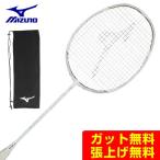 ミズノ バドミントンラケット アルティウス01フィール FEEL ALTIUS 73JTB90101 メンズ レディース MIZUNO