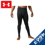 アンダーアーマー サッカーウェア ロングタイツ メンズ UAコールドギアーマー フットボール レギングス 1346705 001 UNDER ARMOUR