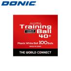 ドニック DONIC 卓球ボール ワールドトレーニングボール 100球 DV001A