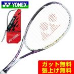 ヨネックス ソフトテニスラケット 後衛向け エフレーザー7S リミテッド FLR7SLD-773 YONEX