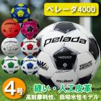 サッカーボール