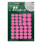 ネイルテープ 蛍光サインテープ2枚入り 27306