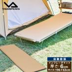 エアマット インフレータマット 6cm VP160302J011 ビジョンピークス VISIONPEAKS