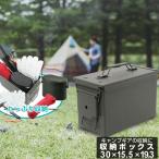 Yahoo! Yahoo!ショッピング(ヤフー ショッピング)収納ボックス アンモボックスM VP160309J01 ビジョンピークス VISIONPEAKS