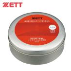  Z бейсбол товары для техобслуживания кожа, жизнь. воск большой размер ZOK340 ZETT