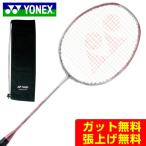 ヨネックス バドミントンラケット ナノフレア600 NANOFLARE600 NF600-025 YONEX