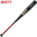 ゼット ZETT 野球 中学硬式バット ゼットパワー2nd BAT20084 1900