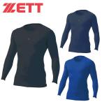 ゼット ZETT 野球 アンダーシャツ 長袖 メンズ レディースプロステイタス クルーネック長袖コンプレッションアンダーシャツ BPRO800C