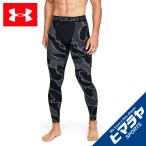 アンダーアーマー ロングタイツ メンズ HG ARMOUR プリントロングタイツ 1358582-002 UNDER ARMOUR