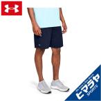 ショッピングハーフパンツ メンズ アンダーアーマー ハーフパンツ メンズ Tech Mesh Shorts メッシュショーツ 1358564-408 UNDER ARMOUR