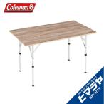 ショッピングcoleman コールマン アウトドアテーブル 120cm フォールディングリビングテーブル 120 2000034610 4〜6人用 Coleman