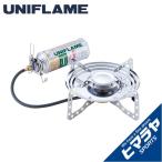 ユニフレーム シングルバーナー テーブルトップバーナー US-D2 610107 UNIFLAME